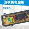 Panasonic washing machine XQB55-T500U XQB55-T501U XQB65-T601U control circuit motherboard PCB 65