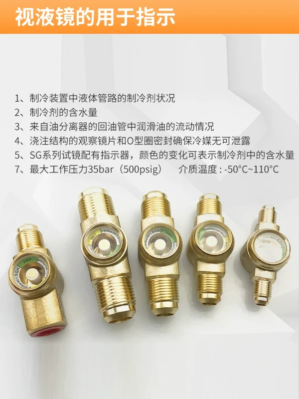 Refrigerant sight glass Size from 1/4 inch to 7/8 inch 2 Shopping Refrigerant sight glass supplied by Smartclima 722