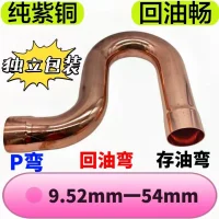 Shopping Copper End Feed P Trap Pipe Adapter supplied by Smartclima 229