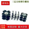 Three-layer square tube inner nut M6 M8 in Nuts, Bolts, Screws and Washers for sale 73