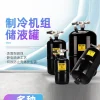 Vertical Refrigerant Reservoir for refrigeration unit compressors