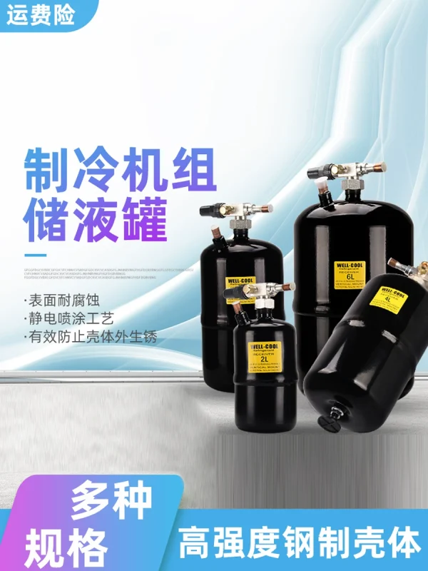 Vertical Refrigerant Reservoir for refrigeration unit compressors 1 Vertical Refrigerant Reservoir for refrigeration unit compressors
